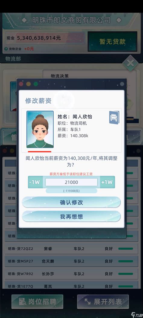 五常乱世无双 乱世棋局，经营之道