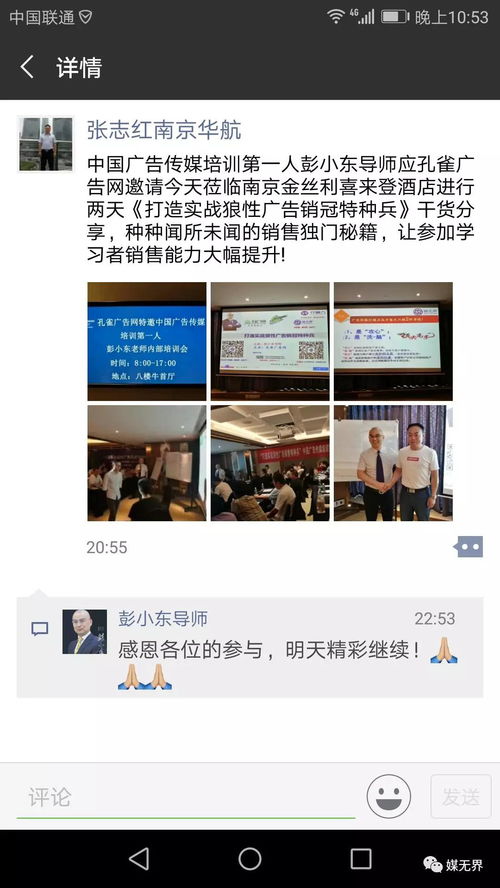 引爆广告销售业绩 | 为什么18年来中广协、央视、分众都选择他，你还要等？