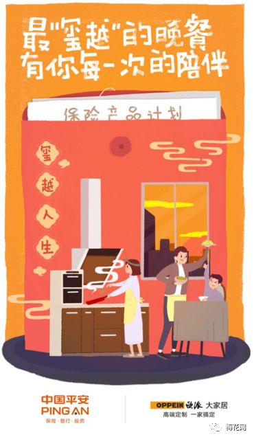 将商业营销做出公共价值,这波广告良心了