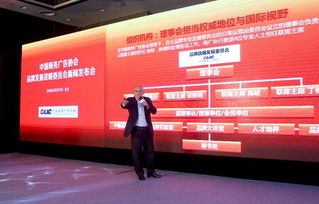 品牌强国，广告先行——中国商务广告协会品牌发展战略委员会在京召开新闻发布会