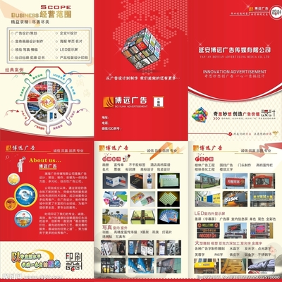 点亮品牌，驱动未来——全方位广告业务解决方案