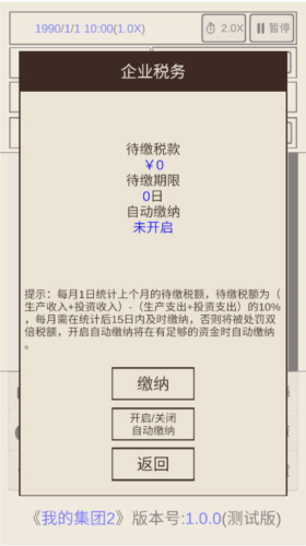 《“我的恐龙公园”免广告版经营广告业务的策略解析》
