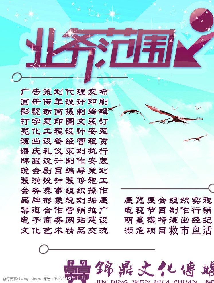 广告业务范围 从创意到投放的全链路服务